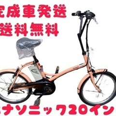 5関西関東送料無料！安心保証付き！安全整備済み！電動自転車