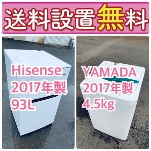送料設置無料❗️人気No.1入荷次第すぐ売り切れ❗️冷蔵庫/洗濯機の