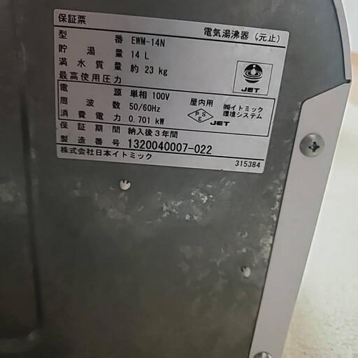 給湯器 ホース破損有り