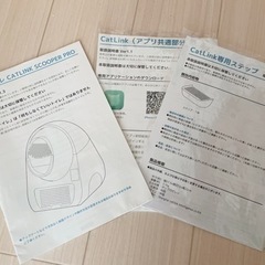 値下げ！　キャットリンク　猫　自動トイレ