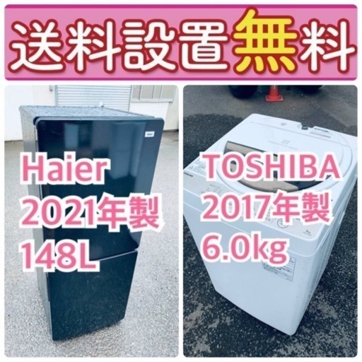 ⭐️緊急企画送料設置無料❗️早い者勝ち❗️現品限り❗️冷蔵庫/洗濯機の2点セット♪ 50