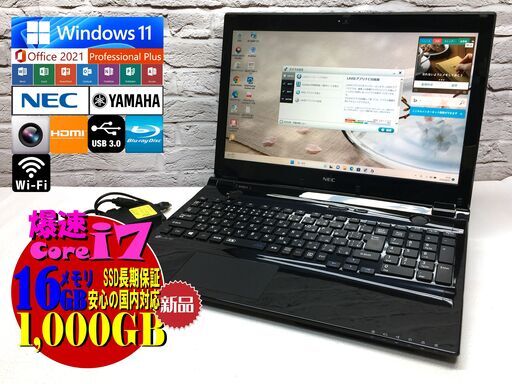 【見逃し厳禁★超美品★返金保証】NEC NS700/E【特盛16GBメモリ★最上級Core i7★新品SSD1.0TB◆Win11・MS Office 2021】管理：06012225