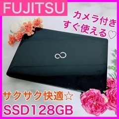 【ネット決済・配送可】B-23 FUJITSU【SSD搭載♡第7...