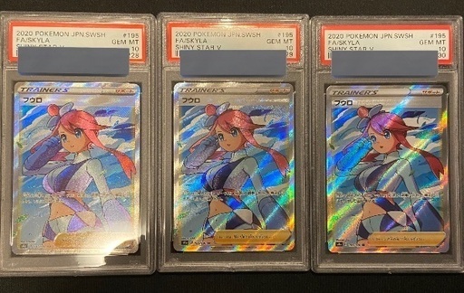 フウロ　psa10