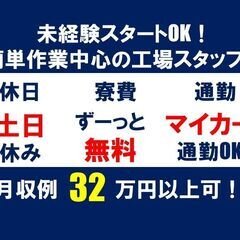 軽作業スタッフ　履歴書ナシ