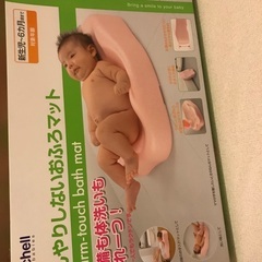 赤ちゃん用　お風呂マット