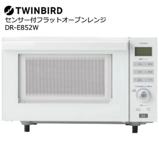 ツインバード TWINBIRD 19L オーブンレンジ　DR-E852