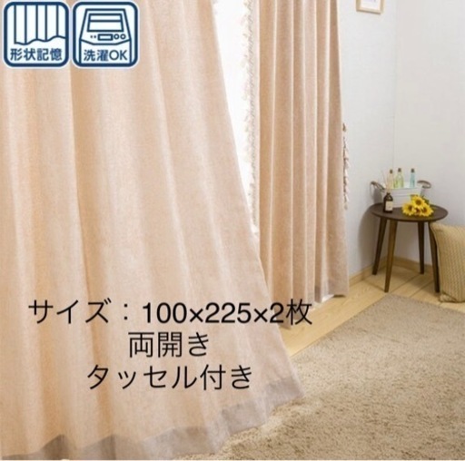 ニトリカーテン　トリムベージュ＆レースカーテンセット②おまけ付き