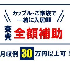 装置に材料をセットしてスイッチを入れるだけ　　経験不問