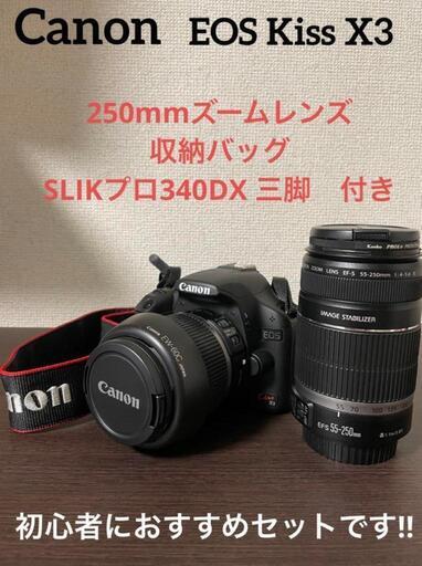 良品❗️デジタルカメラ Canon一眼レフ、ズームレンズ他丸々セット‼️