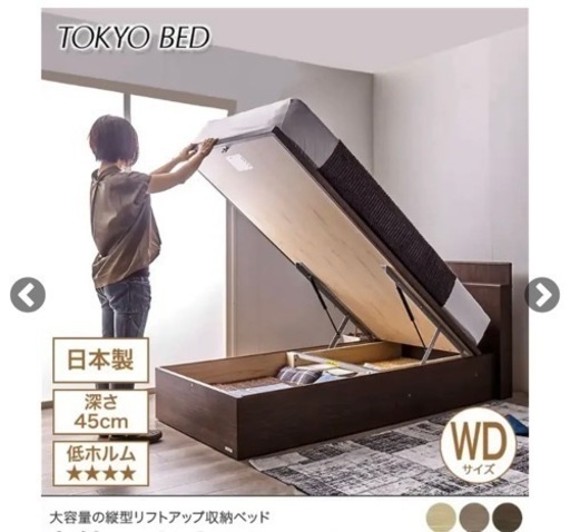 お譲り先が決まりました‼️TOKYOベッド収納付きマットレス込み‼️