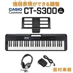 キーボード 電子ピアノ  CASIO CT-S300 ブラック ...