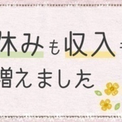 【ミドル・40代・50代活躍中】【月収25万以上可能】製造/未経...