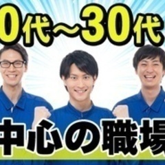 【未経験者歓迎】【土日休み×17時定時/物流】20代・30代活躍...