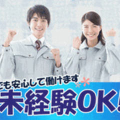 【ミドル・40代・50代活躍中】【無資格 未経験OK】検査員募集/資格 経験不問/嬉しい昇給賞与あり/嬉しい日勤勤務/07F0866-L1 岩手県奥州市(水沢)軽作業の正社員募集 / 株式会社コスミックの画像