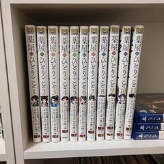 薬屋のひとりごとの中古が安い!激安で譲ります・無料であげます