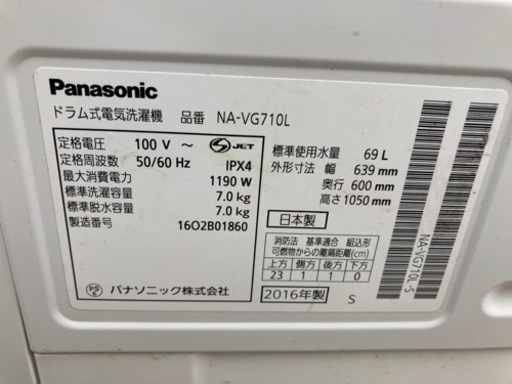 良好品！パナソニックドラム洗濯機NA-VG710L