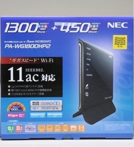 NEC 【無線LANルーター】Aterm WG1800HP2 お渡し9月初旬