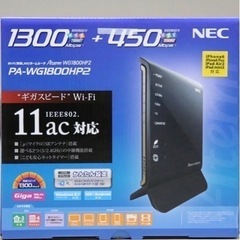 NEC 【無線LANルーター】Aterm WG1800HP…