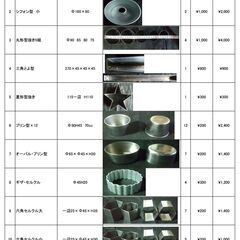 セルクルいっぱい！ケーキ道具いっぱい