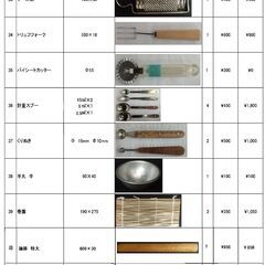 セルクルいっぱい！ケーキ道具いっぱい