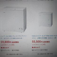再度値下げ?早い者勝ち)ハイアール 上開き冷凍ストッカー 大容量200L 