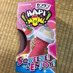 値下げ〖未開封〗ハピモミフローズン