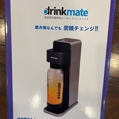 新品　ドリンクメイト　ブラック