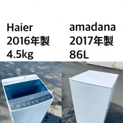 🌟★送料・設置無料★新生活応援・家電セット！冷蔵庫・洗濯機 2点...