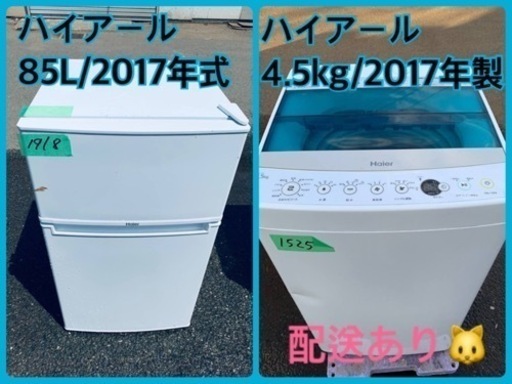 限界価格挑戦！！新生活家電♬♬洗濯機/冷蔵庫♬8