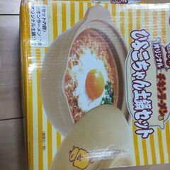 新品　チキンラーメン　ひよこちゃん土鍋
