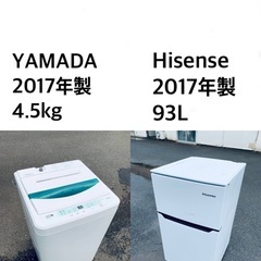 🌟★送料・設置無料★  2017年製✨家電セット 冷蔵庫・洗濯機...