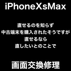 データそのまま　スマホ修理はアイケアラボ西新にお任せ！