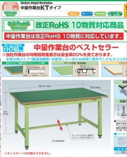 ※値下げしました！【新品】サカエ作業台＋中鉄板付き