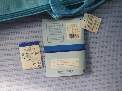 新品 高機能 敷きパッド エアロジー プラスネオ 西川リビング 介護