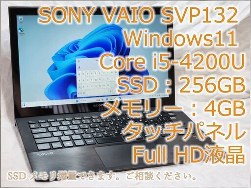 【タッチパネル❗】SONY VAIO Pro windows11 Microsoft Office 13.3インチ