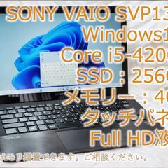 【タッチパネル❗】SONY VAIO Pro windows11...
