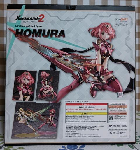 ゼノブレイド2 ホムラ 1/7スケール フィギュア | stainu-tasikmalaya.ac.id