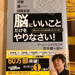 『脳にいいこと』だけをやりなさい！