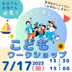 夏休みの宿題にいつも困る人必見！親子で楽しみながら お金の勉強を...