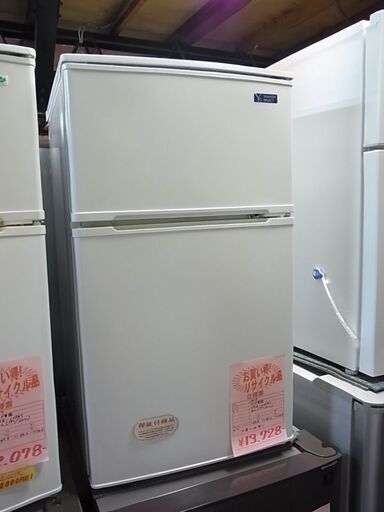 ヤマダ電機　2ドア冷蔵庫　YRZ-C09G1　90L　ノンフロン冷凍冷蔵庫　2019年製　ホワイト