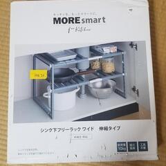 【値下げしました】シンク下ラック