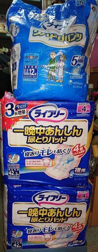 介護用品尿漏れパンツが2袋と使いかけのはおまけです【ライフリー一晩中安心尿とりパッド】ユニ・チャーム