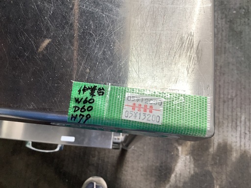 限定お買い得商品 タニコー 静岡県袋井市 (ベストバイ 管1230602DK W60cm 作業台 その他