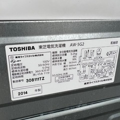 🌸一人暮らし洗濯機✅安心保証あり🚘配達設置可能