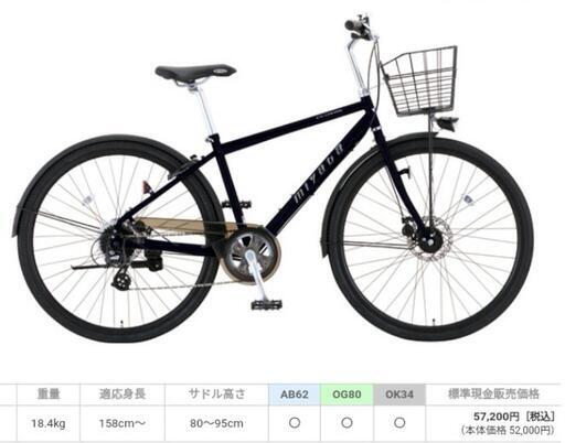 【美品】自転車 ミヤタ(MIYATA) EX-CROSS DISCEX(クロス ディスク) 黒 ブラック 約27インチ 定価5万7000円くらい 美品】自転車 ミヤタ(MIYATA) EX-CROSS DISCEX(クロス ディスク) 黒