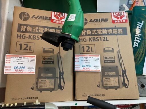 未使用　HAIGE　バッテリー式 噴霧器 背負い式 12L／HG-KBS12L