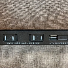 売約済み【BY REUSE 霧島国分新町店 出張買取•見積完全無料¥0】コンセント