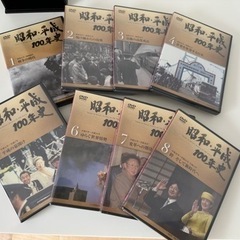 昭和・平成100年史 DVD全8巻 ユーキャン ほぼ未開封