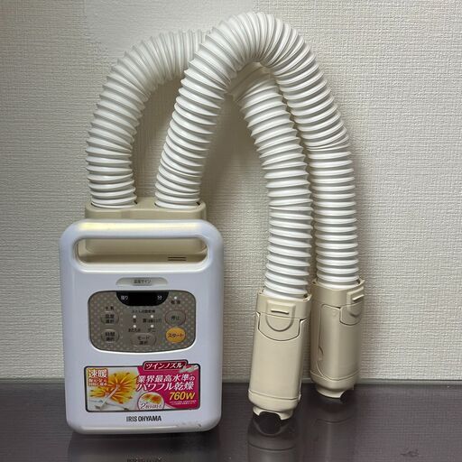 アイリスオーヤマ KFK-W1-WP KFK-W1 WP [ふとん乾燥機 カラリエ ツインノズル パールホワイト]